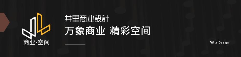 24年商业装修设计老品牌-乐蜂井里设计